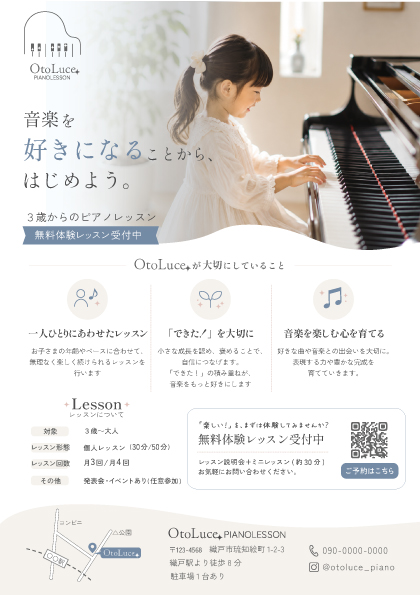 OtoLuce 様 Flyer Design