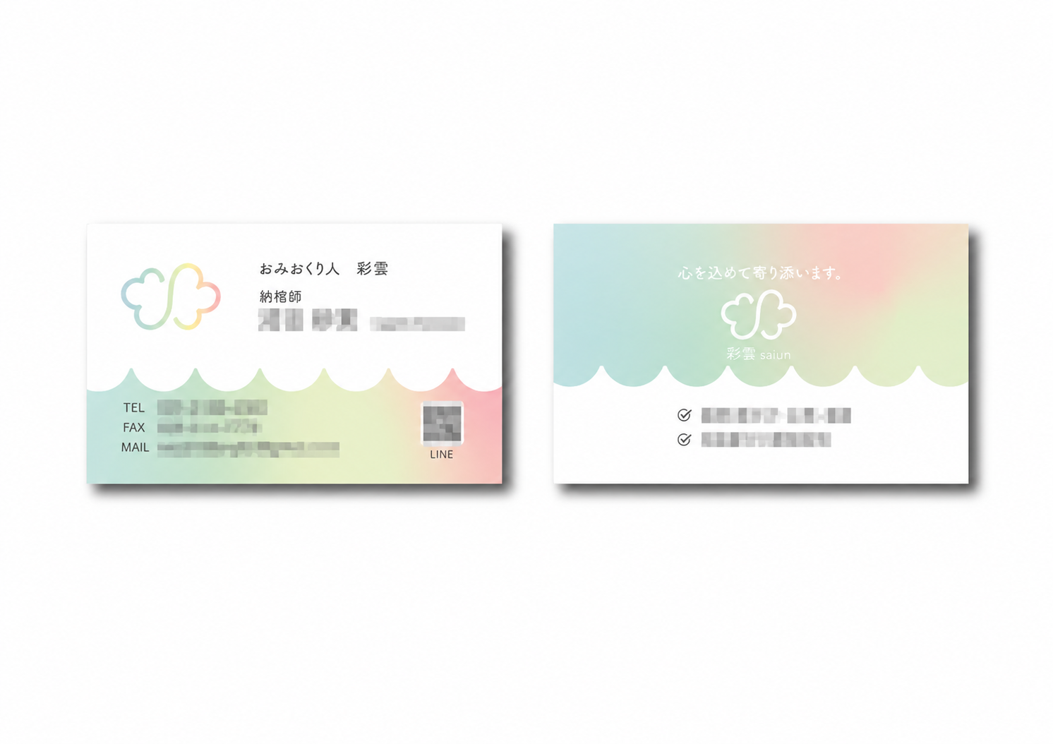 彩雲 様 Business Card Design